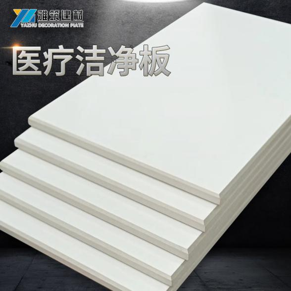 冰火板醫療板是什么？