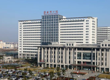 江蘇淮安市第一人民醫院